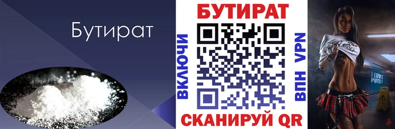Купить закладки  Курчатов  БУТИРАТ оксана 