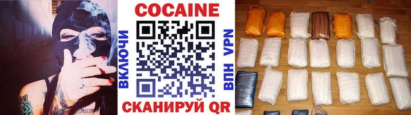 Купить  Курчатов  КОКАИН 99% 