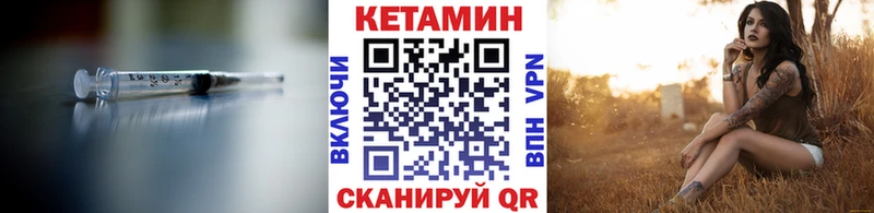 КЕТАМИН ketamine  Купить где  Курчатов 